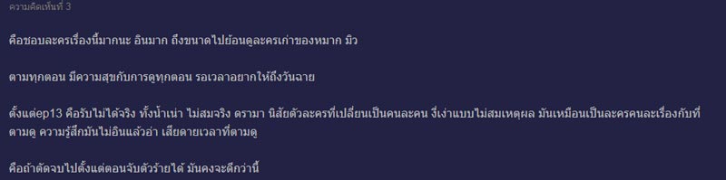 อกเกือบหักแอบรักคุณสามี