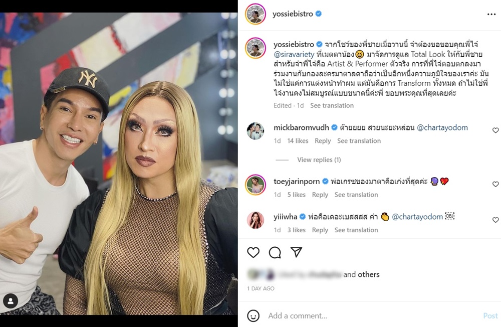 ชาย ชาตโยดม