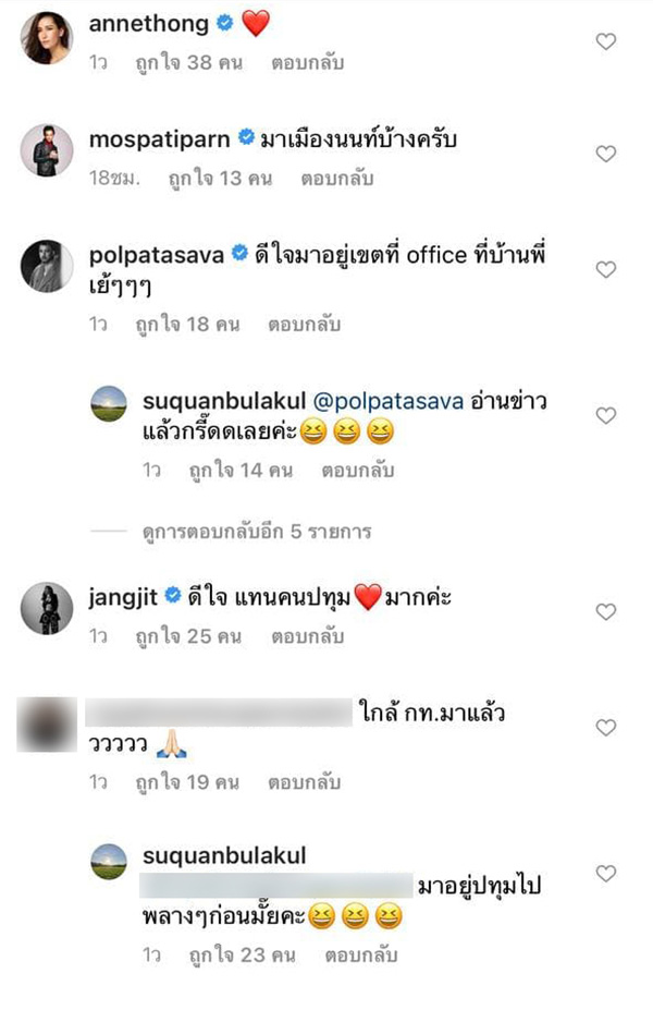 คอมเมนต์