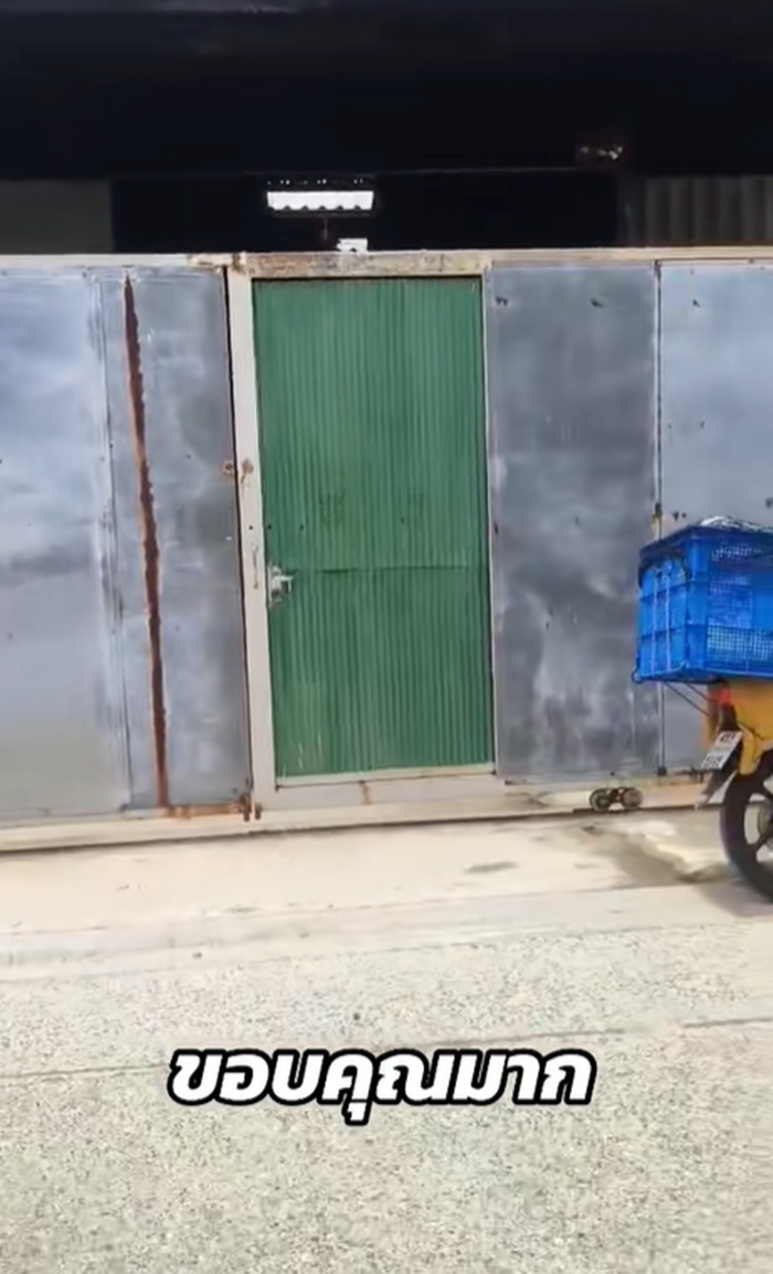 ส่งพัสดุ