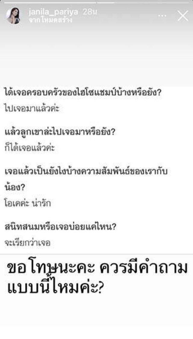 เจนี่ เจนิลา