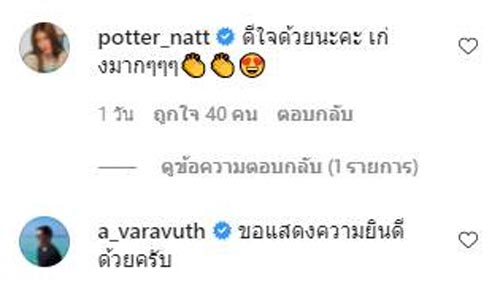 น้องภู ลูกชาย ตั๊ก นุ้ย