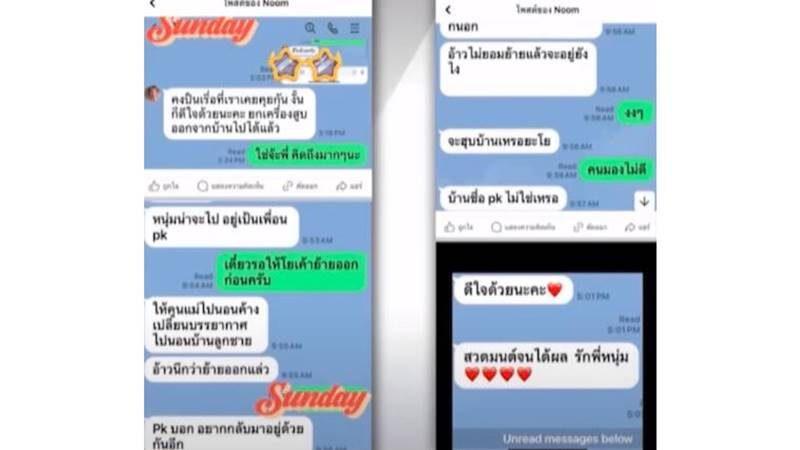 หนุ่ม เข็มเพชร