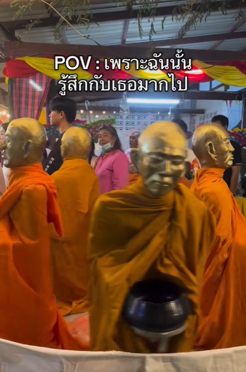 ทำบุญ