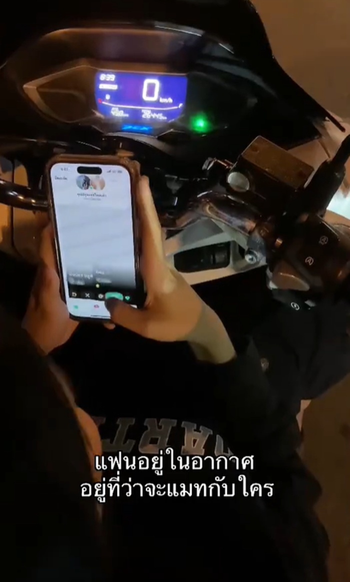 แอปฯ หาคู่