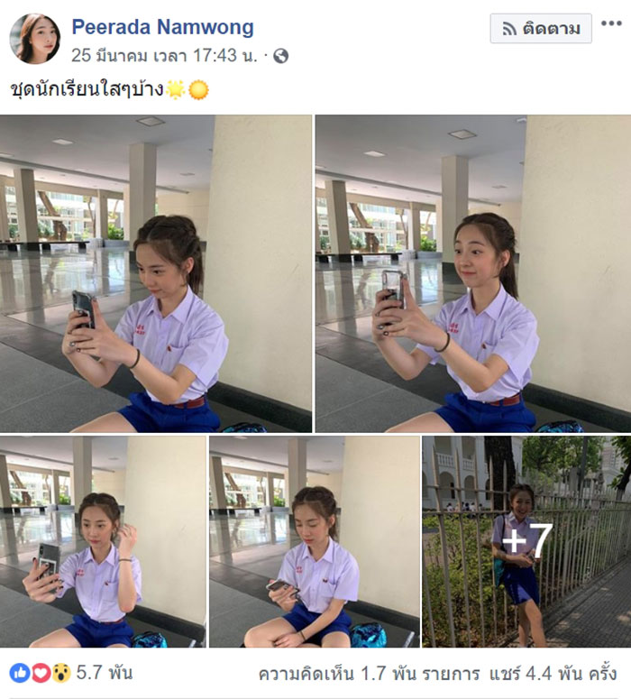 เปเปอร์ พีรดา