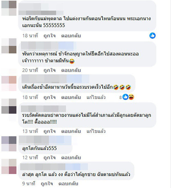 คอมเมนต์