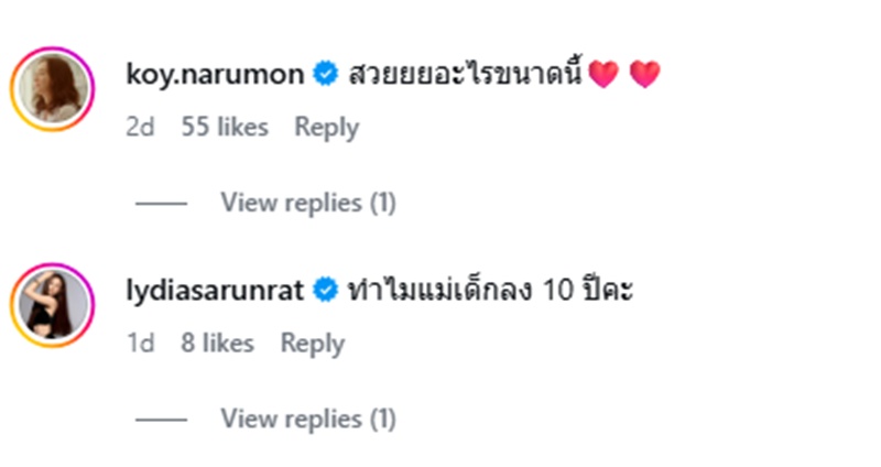 กิ๊ก สุวัจนี