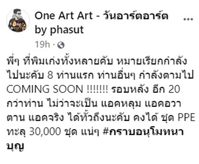 อาร์ต พศุตม์,