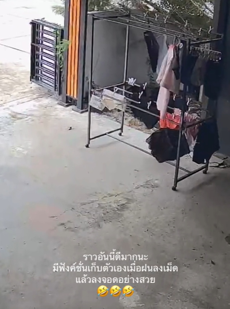 ราวตากผ้า