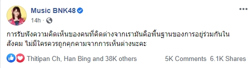 มิวสิค BNK48