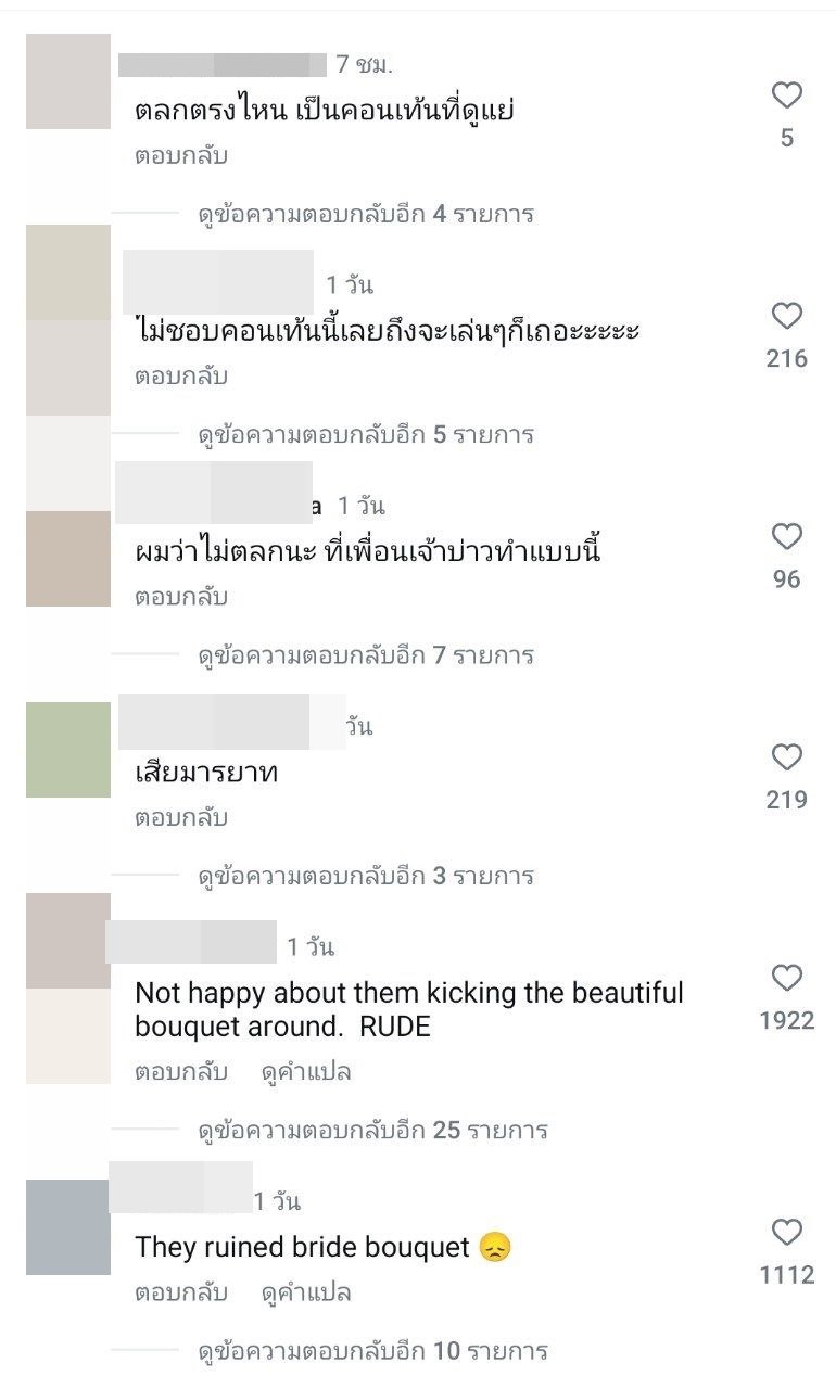 มาร์ช จุฑาวุฒิ