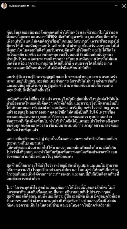 เอย ธัญวรรรณ