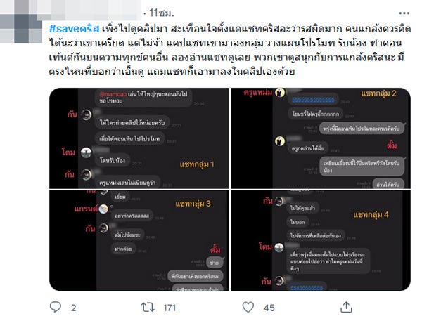 คริส พีรวัส