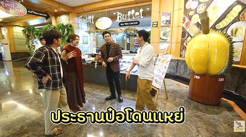 เบียร์ ใบหยก โรงแรมใบหยกสกาย