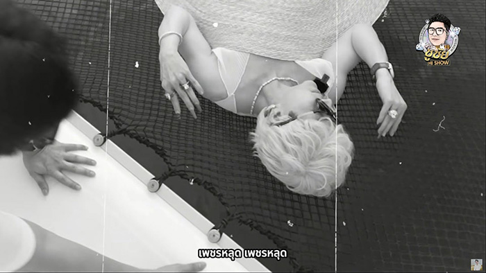  ไฮโซชูชัย 