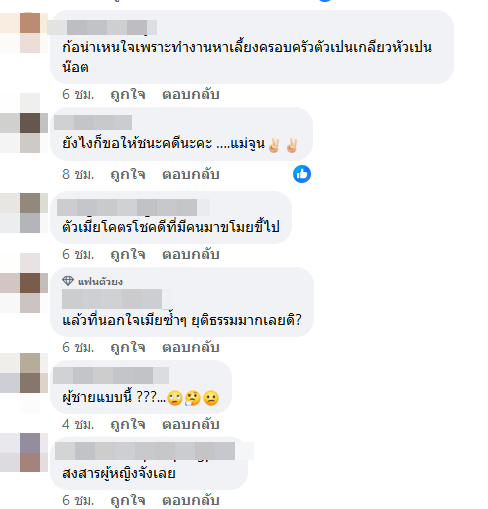 หนุ่ม กะลา ฟ้อง จูน เพ็ญชุลี 
