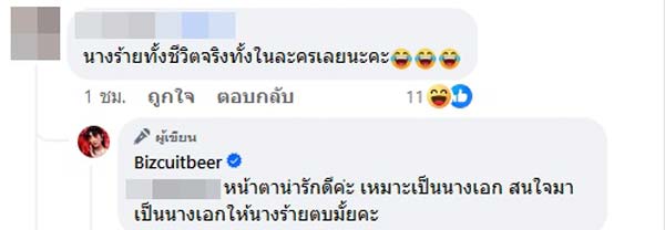 เบียร์ เดอะวอยซ์