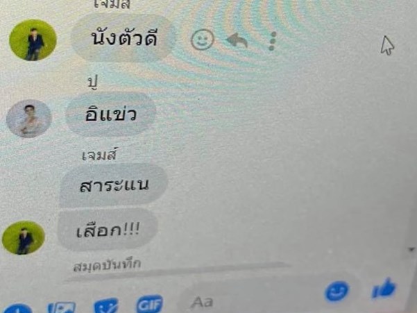 หมอลำแพรวพราว แสงทอง 