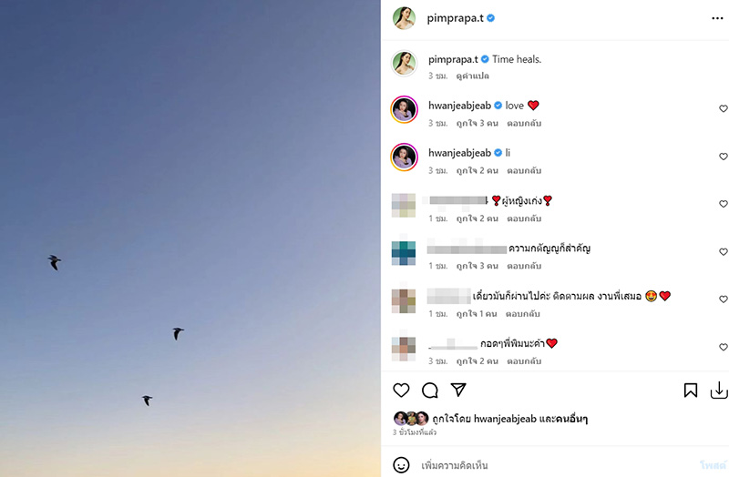 พิม พิมประภา เคลื่อนไหวแล้ว หลังถูกโยง แม่นางเอกแหกลูก ประกาศตัดขาด 