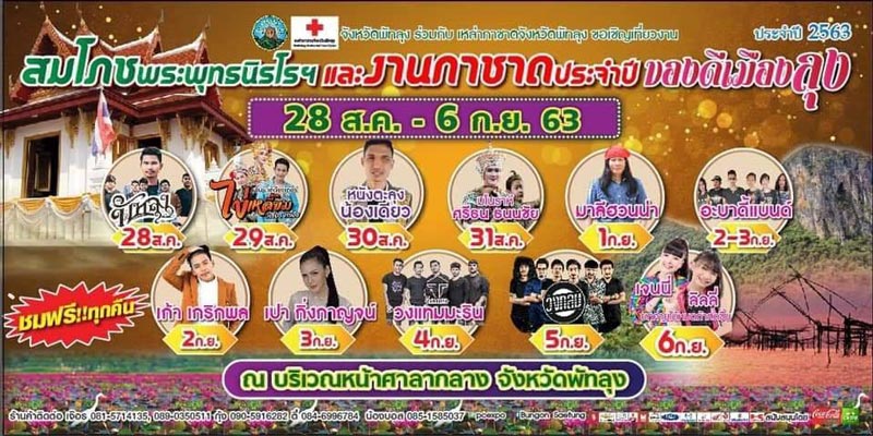 เจนนี่ ได้หมดถ้าสดชื่น