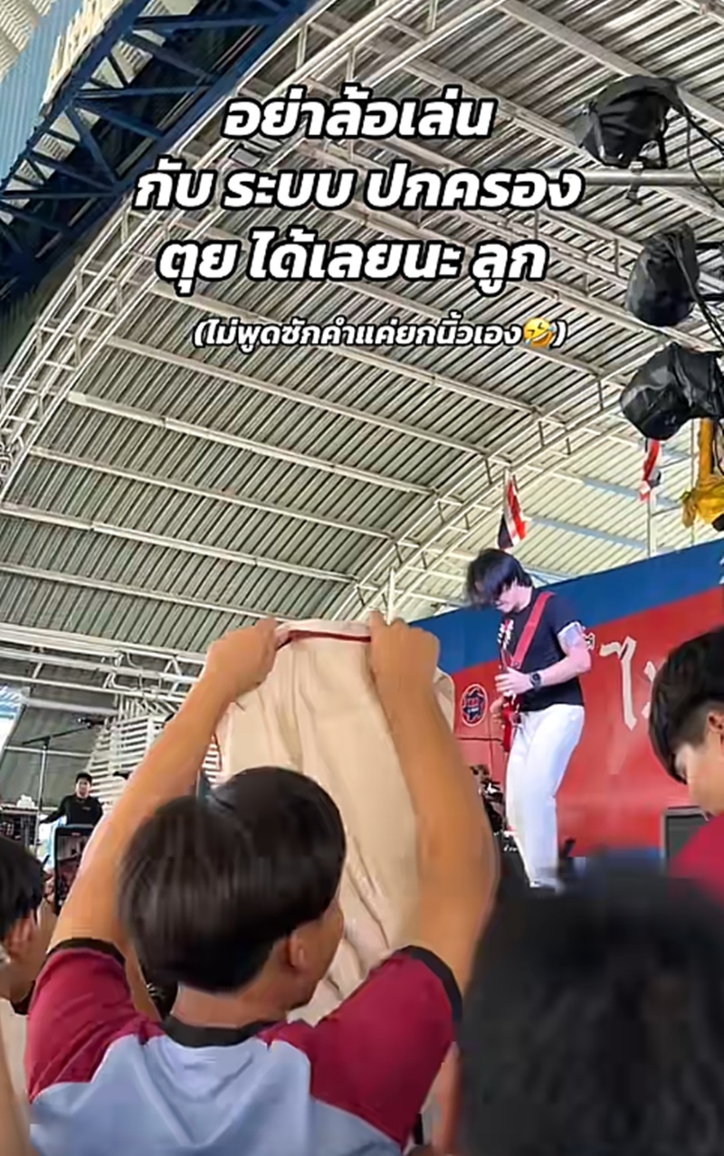 คอนเสิร์ตไททศมิตร