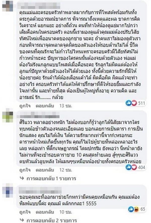 นุ๊ก ปาย