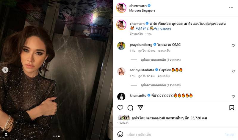 พลอย เฌอมาลย์