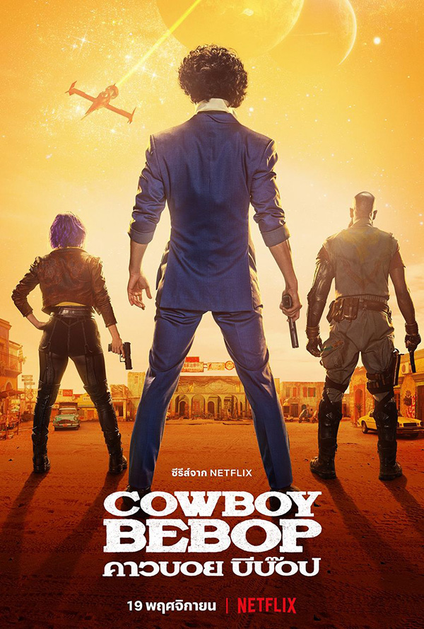 หนัง Live Action