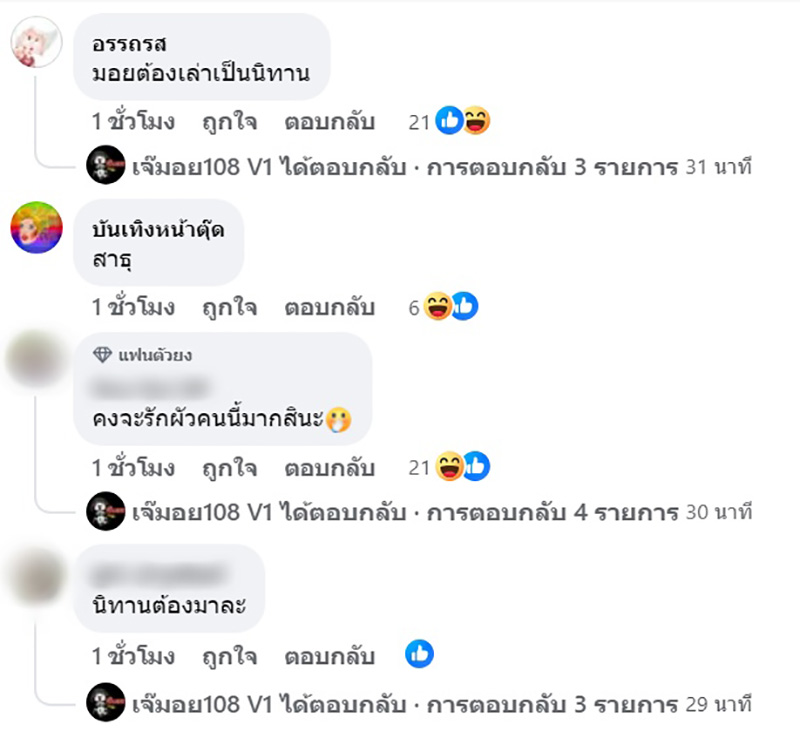 เพจดังเปิดประเด็นฮอต สงสารผู้ชายรักแท้แพ้ใกล้ชิด