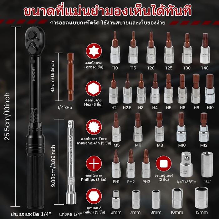 LEADLOONG ชุดประแจแรงบิดวงล้อ