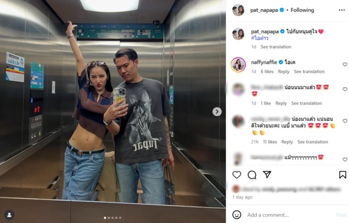 แพท ณปภา