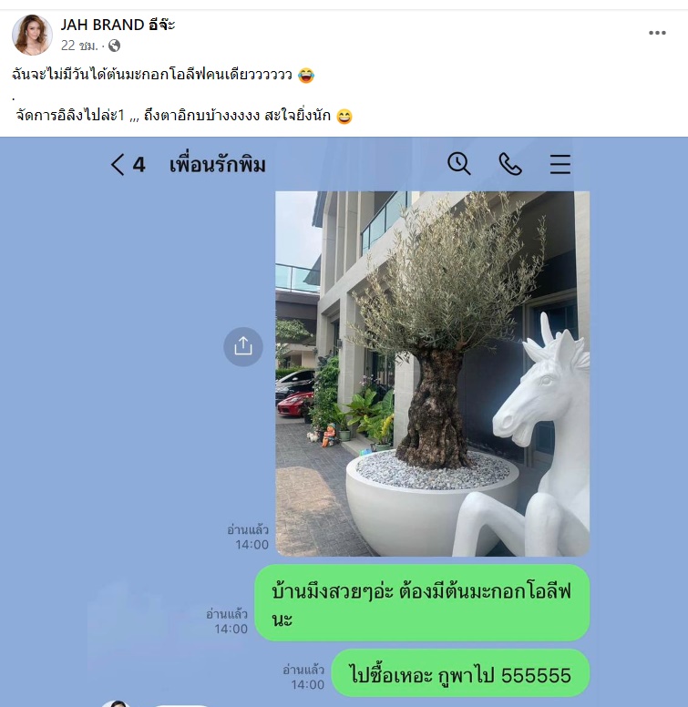 จ๊ะ นงผณี 