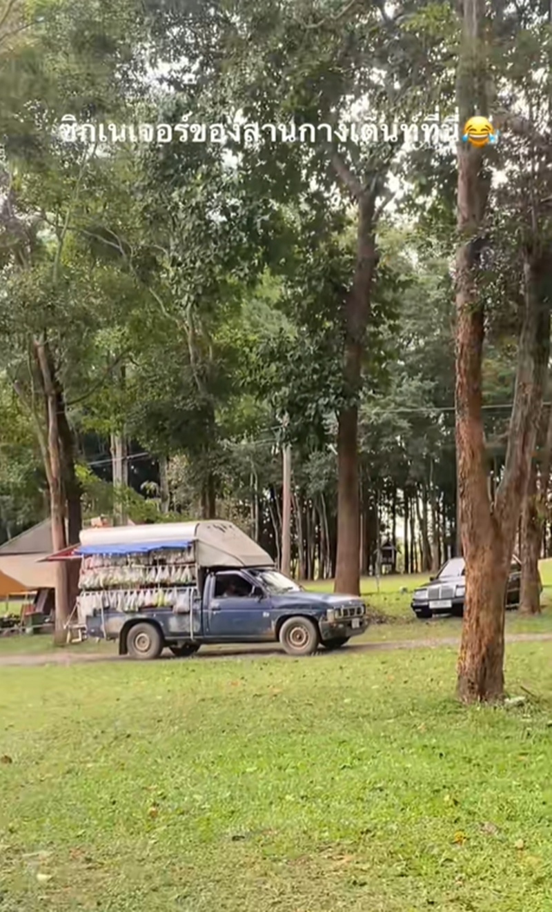 กางเต็นท์