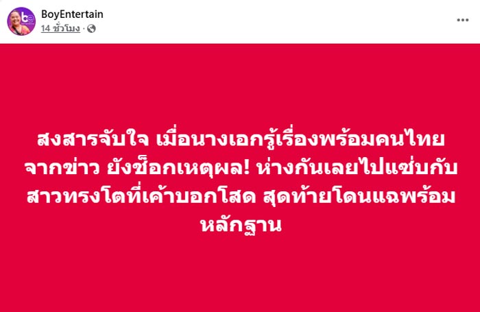 ข่าวณิชา