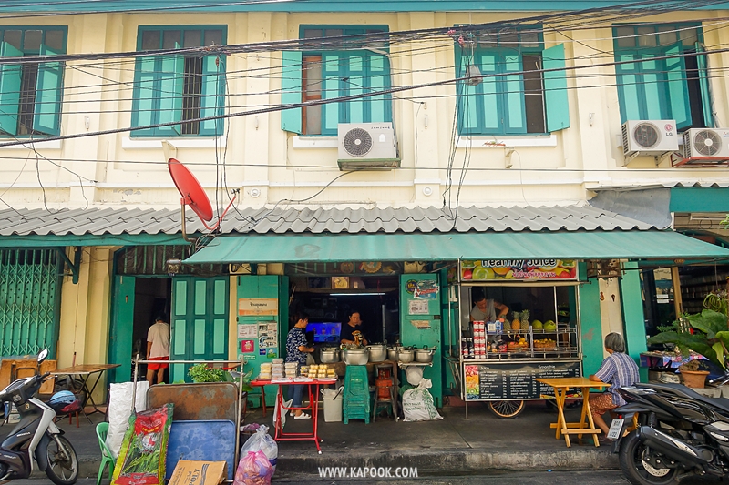 สามแพร่ง