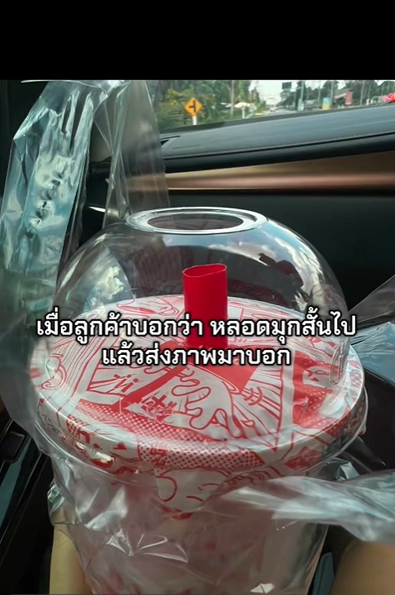 ชานมไข่มุก
