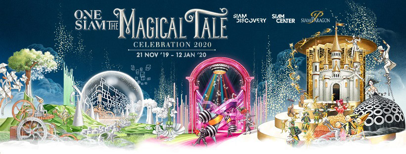 ไฟคริสต์มาส ปีใหม่