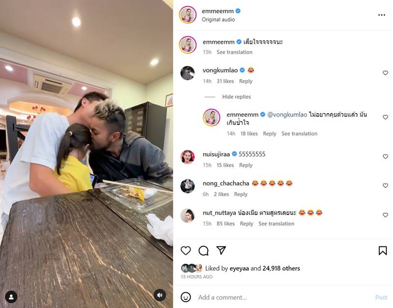 เอ็ม บุษราคัม