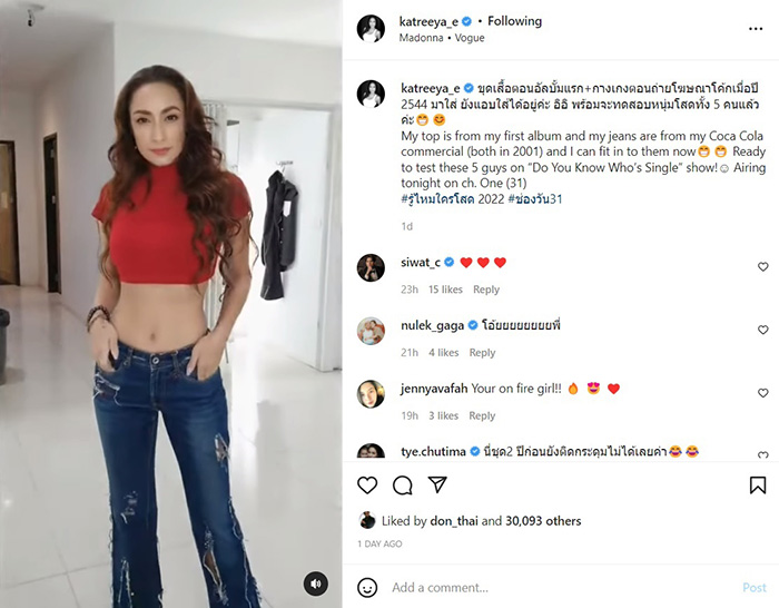 แคทรียา อิงลิช 