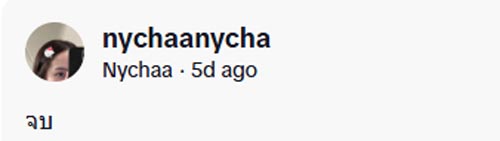 ณิชา ณัฏฐณิชา