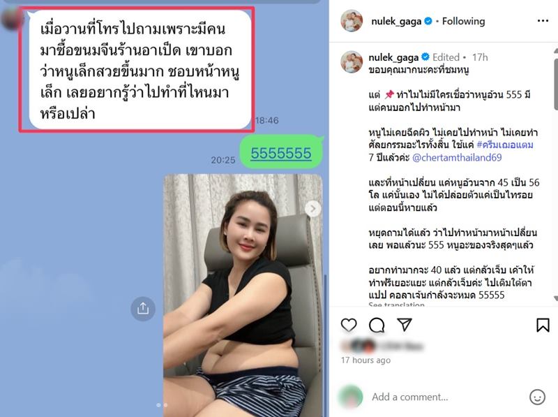 หนูเล็ก ก่อนบ่าย