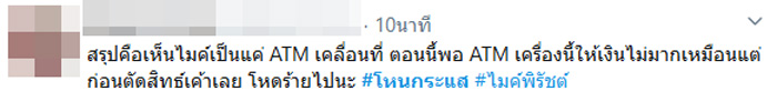 ไมค์ ซาร่า