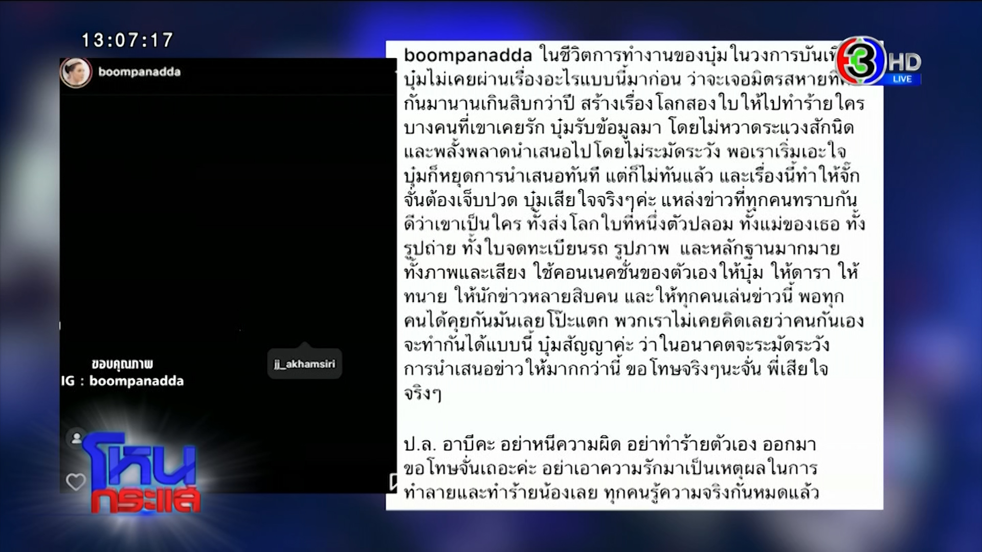 จั๊กจั่น พบ ตาลทิพย์