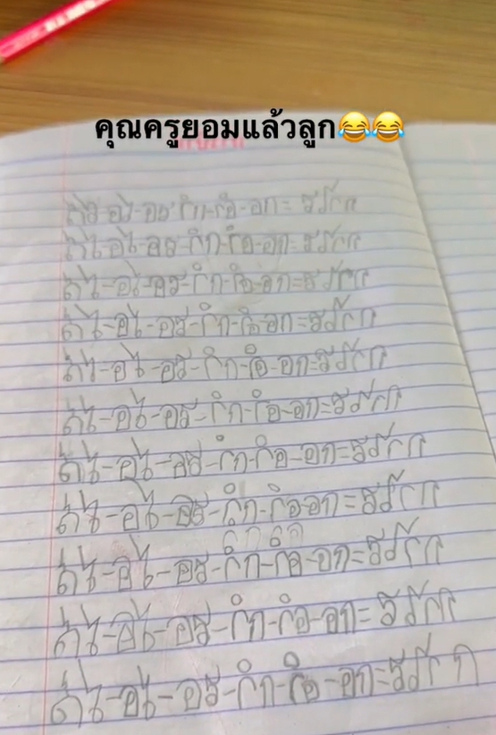 ตรวจการบ้าน