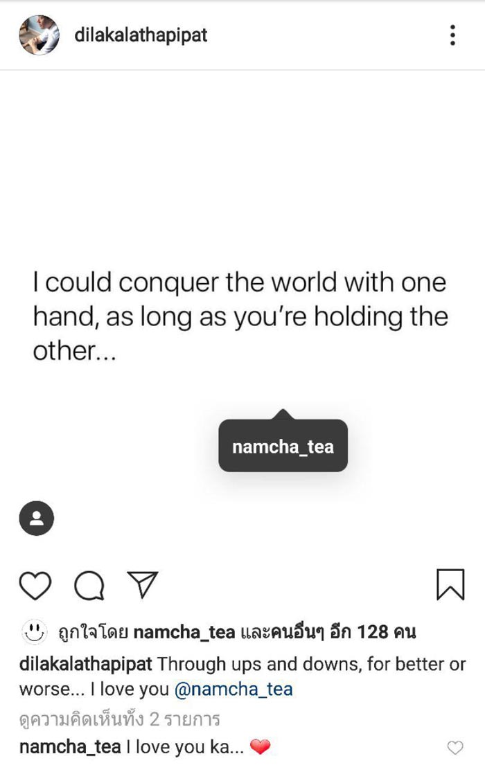 น้ำชา ชีรณัฐ