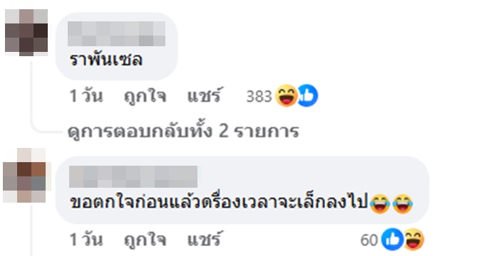 นอนพัก