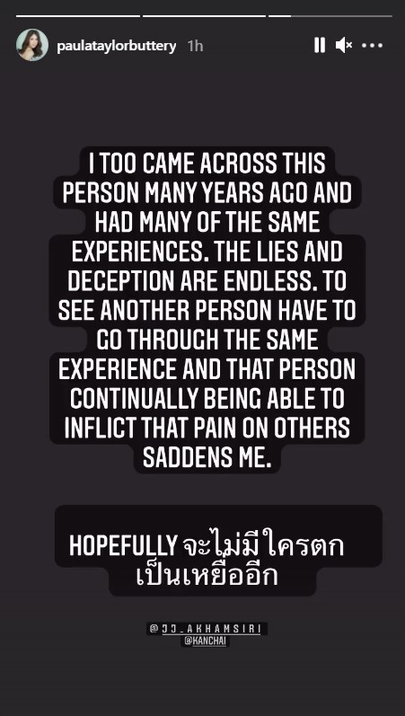 จั๊กจั่น อคัมย์สิริ