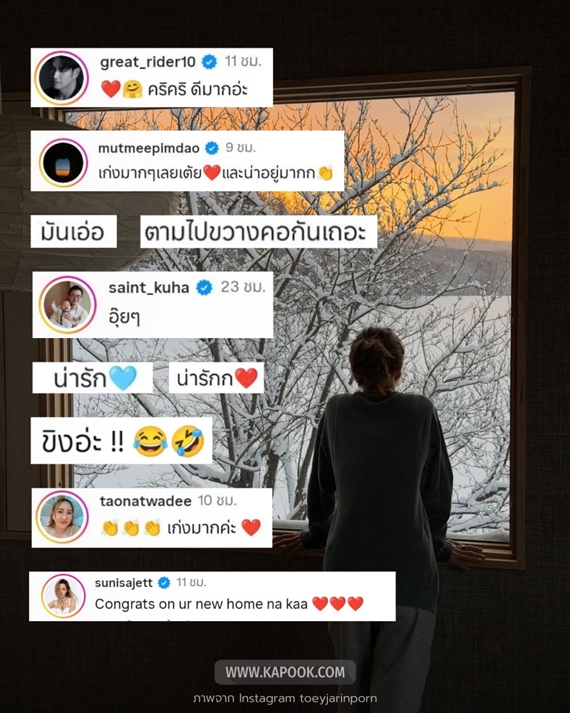 เต้ย จรินทร์พร