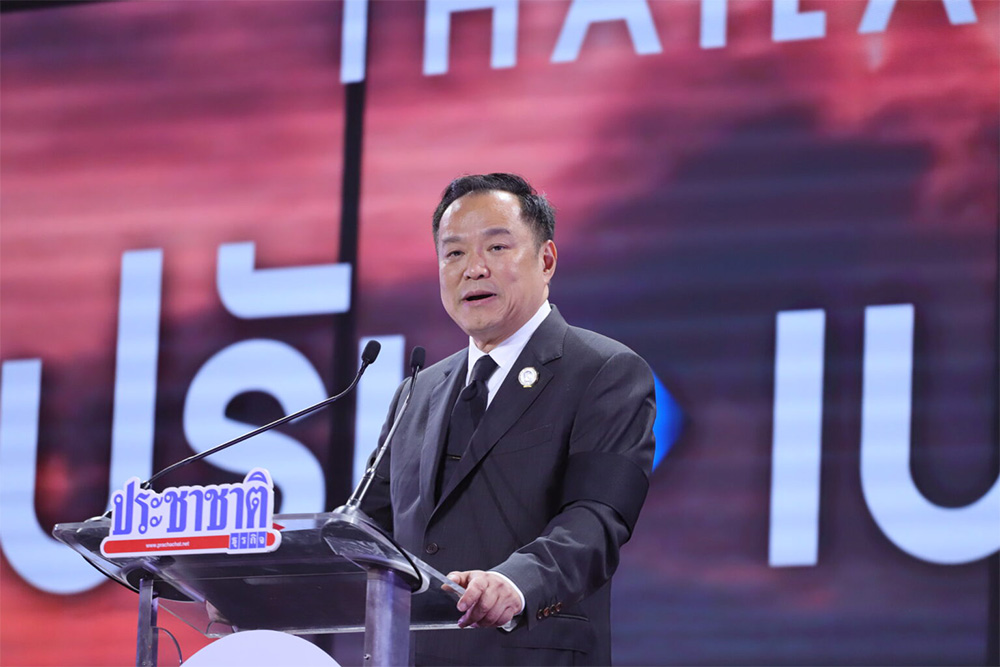 Prachachat Outlook : Thailand 2026 ปรับ-เปลี่ยน-ไปต่อ